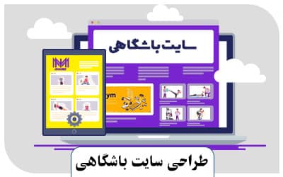 سایت باشگاهی