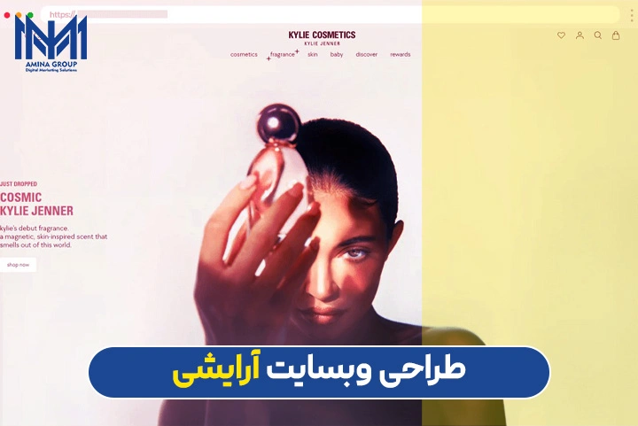 طراحی سایت لوازم آرایشی
