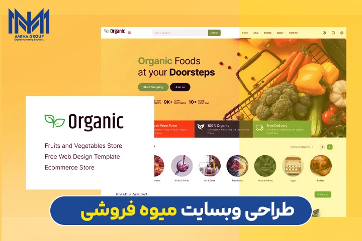 طراحی سایت میوه فروشی