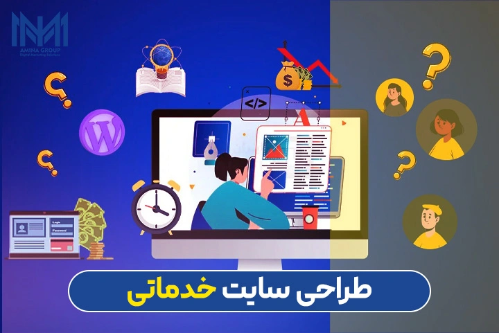 طراحی سایت خدماتی