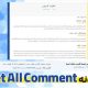 افزونه نمایش دهنده کامنت ها