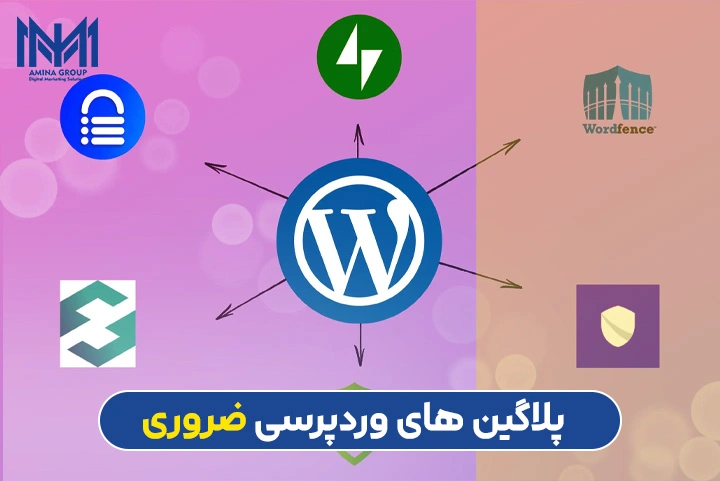 پلاگین های وردپرسی ضروری